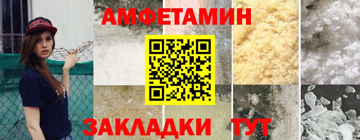 АМФ Premium  Вход с VPN  Амфетамин  Родники 