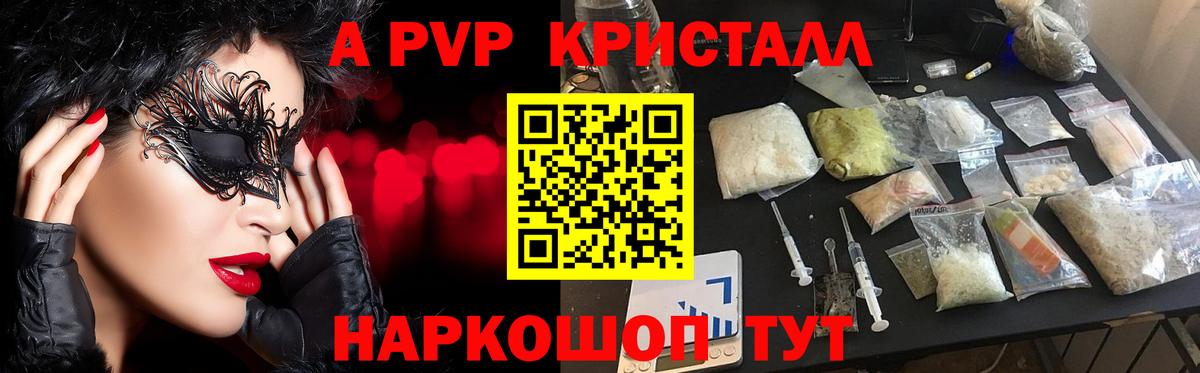 Alpha-PVP СК  Alfa_PVP Соль  Alpha PVP VHQ  Родники  закладка  Вход с VPN 