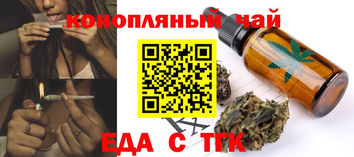 Печенье с ТГК конопля  Вход с VPN  Родники 