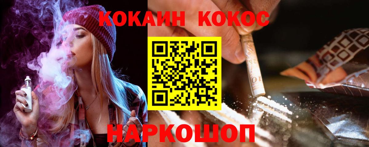 Кокаин  как найти   Родники  COCAIN Fish Scale  Кокаин Перу  Вход с VPN 