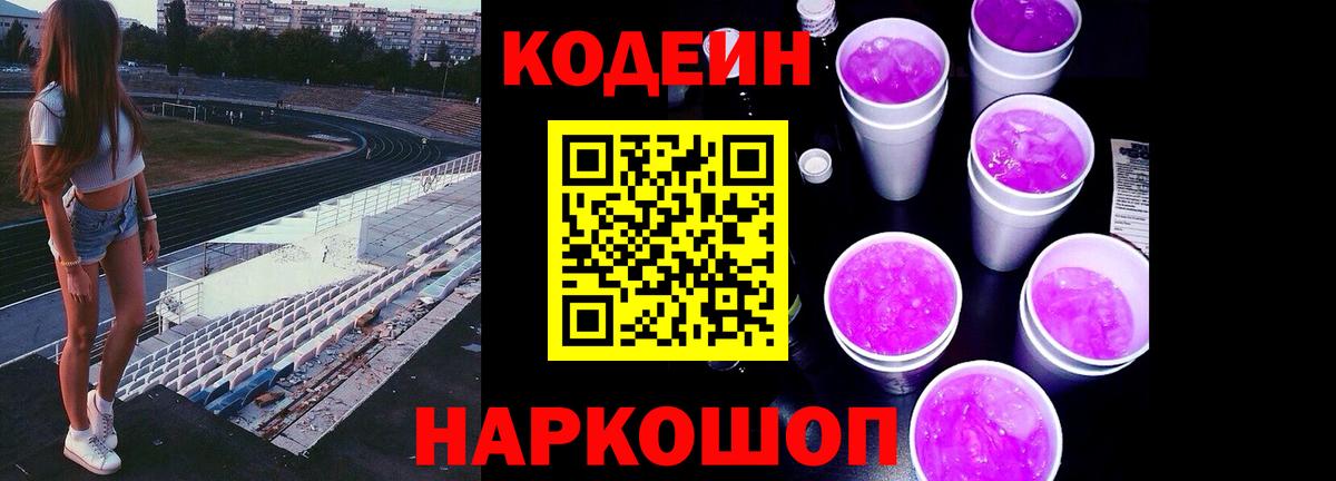 Codein напиток Lean (лин)  Вход с VPN  Codein напиток Lean (лин)  Родники 