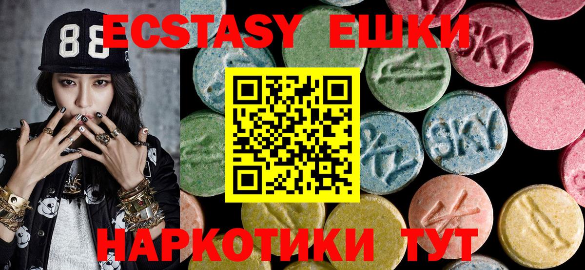 Ecstasy 300 mg  Вход с VPN  ЭКСТАЗИ  Родники  ЭКСТАЗИ MDMA 