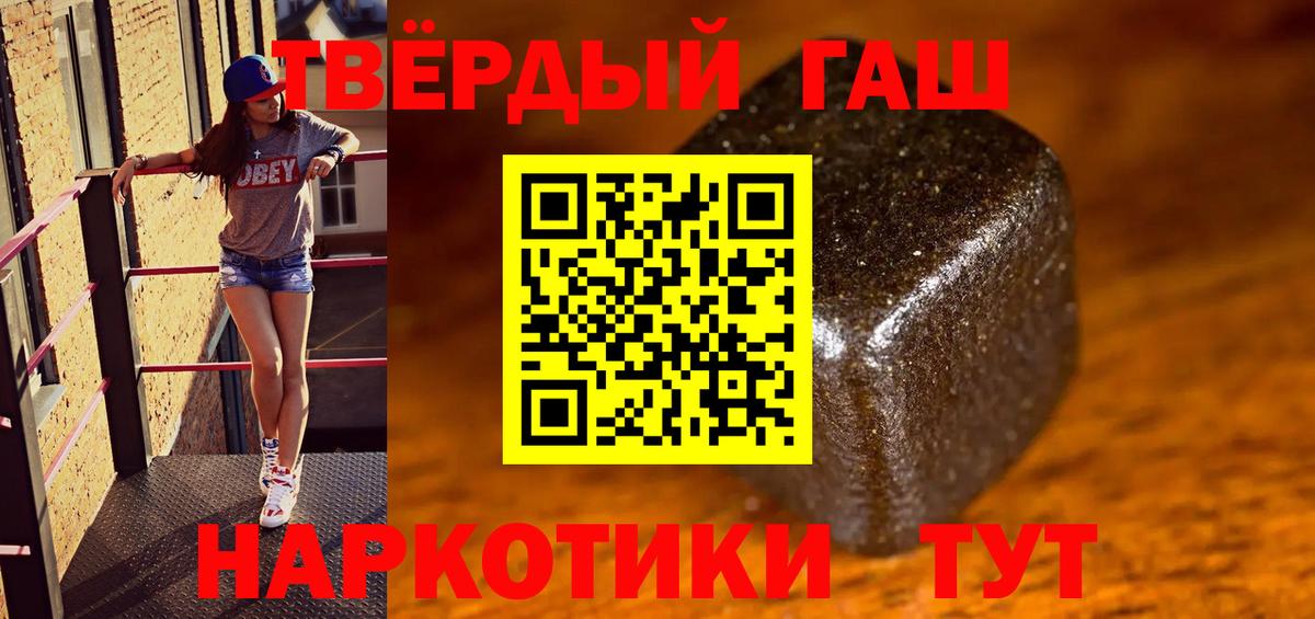 ГАШИШ hashish  Вход с VPN  ГАШИШ  ГАШ Cannabis  Родники 