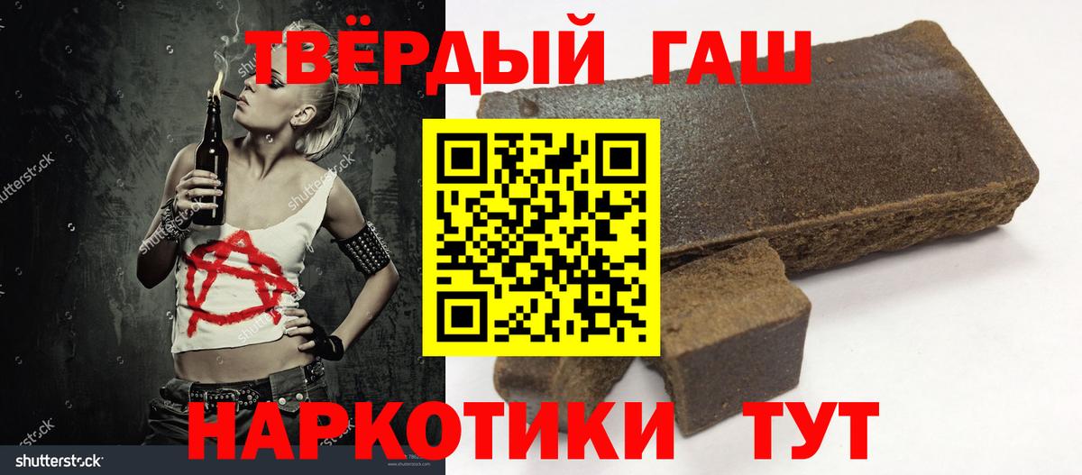 ГАШ гашик Родники