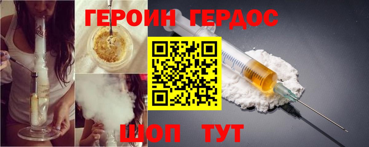 Родники  Героин белый  Героин  Вход с VPN 
