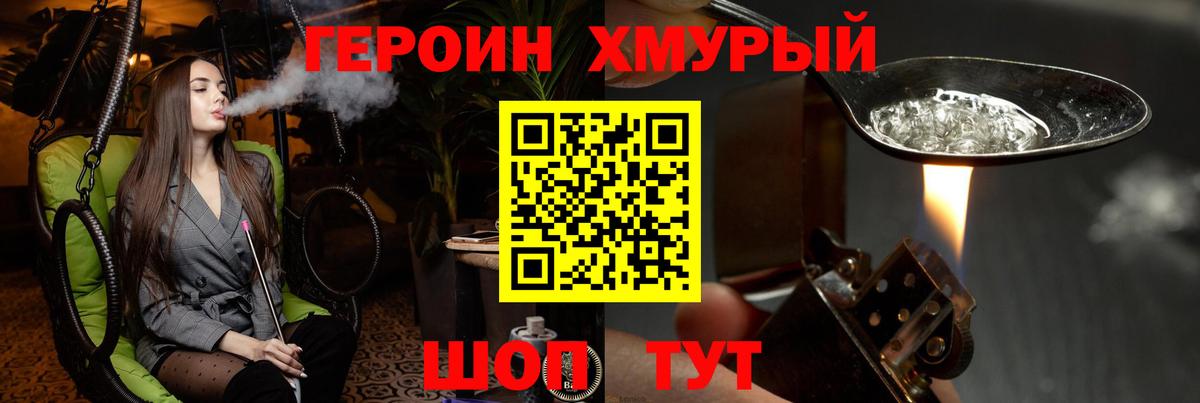 Героин афганец Родники