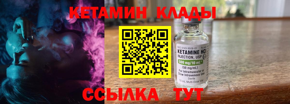 Кетамин ketamine  Кетамин VHQ  blacksprut вход  Вход с VPN  Родники 