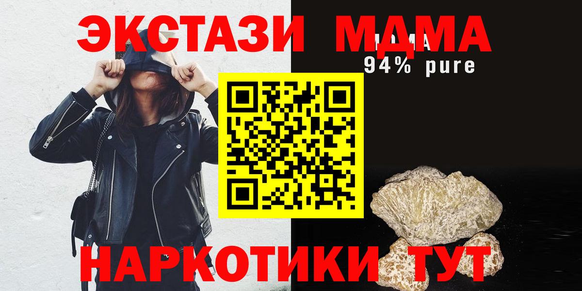 MDMA crystal  MDMA кристаллы  MDMA  Родники  Вход с VPN 