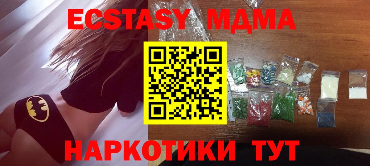 МДМА Molly Родники