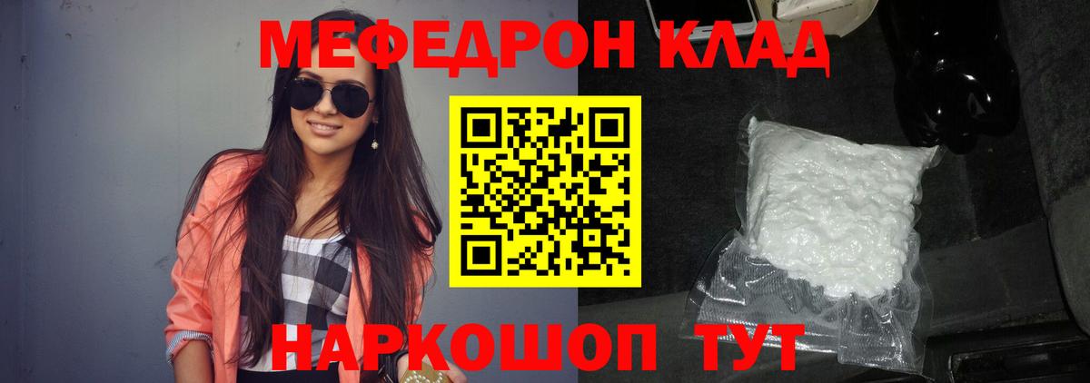 Меф  Вход с VPN  Родники  МЕФ mephedrone  МЕФ  МЕФ VHQ 