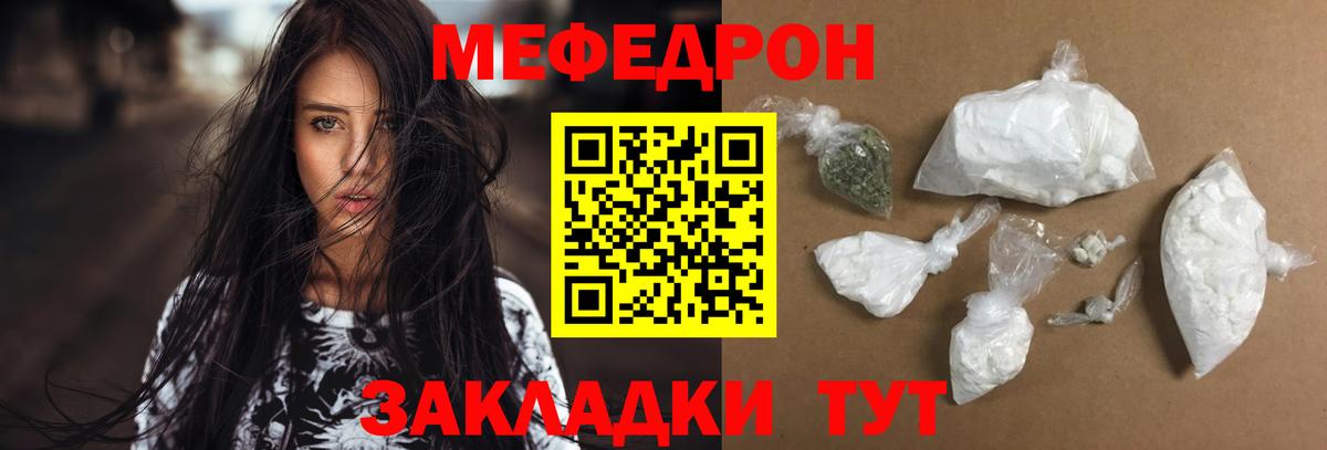 МЕФ  Родники