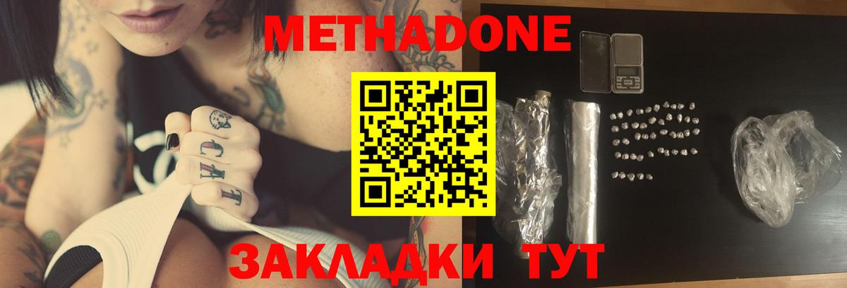 Метадон methadone Родники