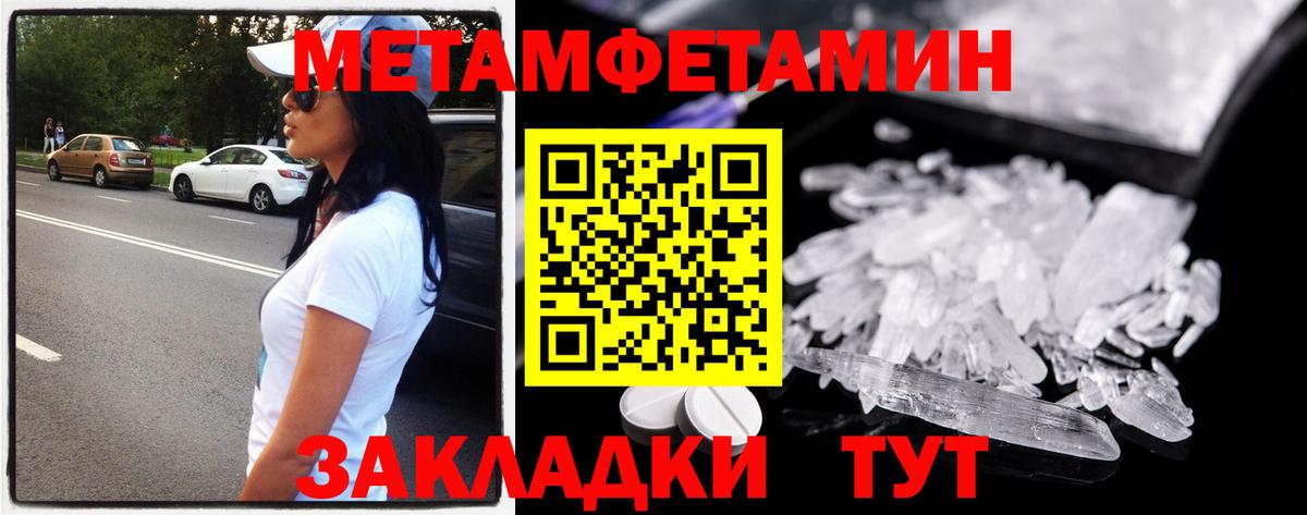Метамфетамин кристалл  Вход с VPN  Родники  Метамфетамин кристалл 