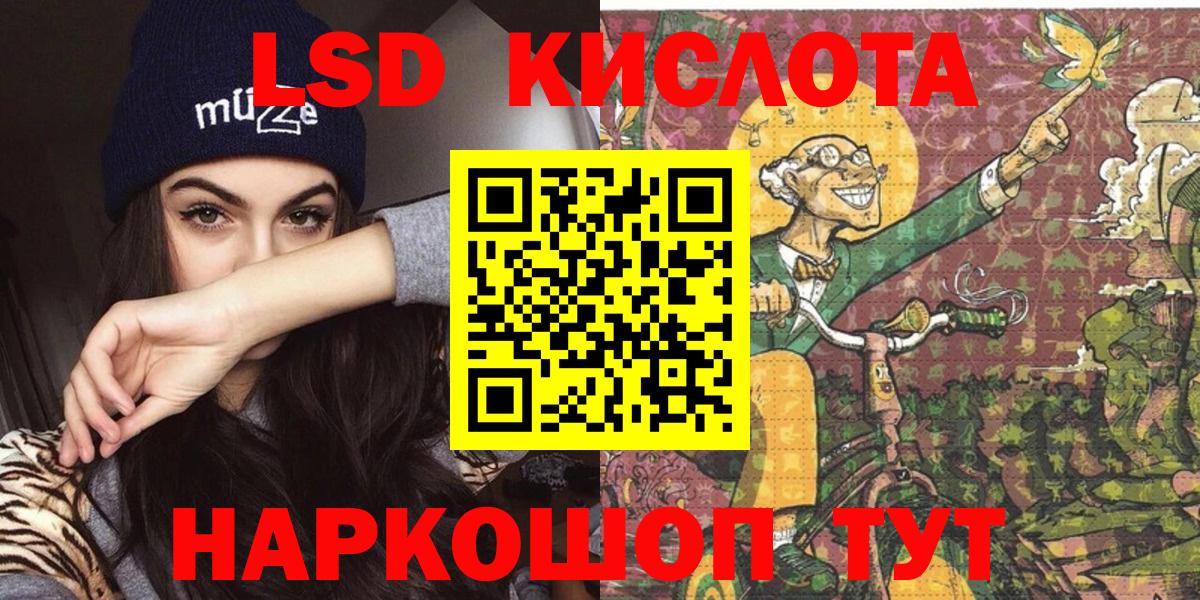 Родники  Марки 25I-NBOMe 1,5мг  Вход с VPN 