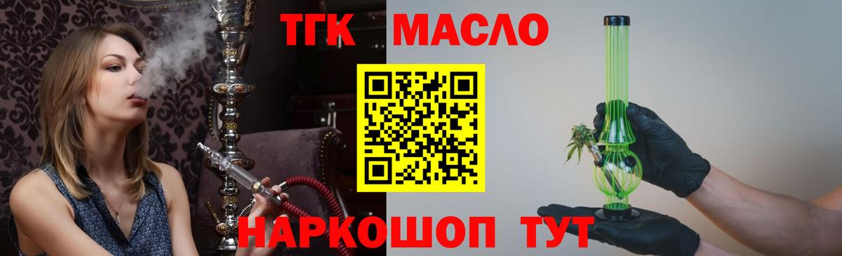ТГК THC oil  Вход с VPN  Родники 