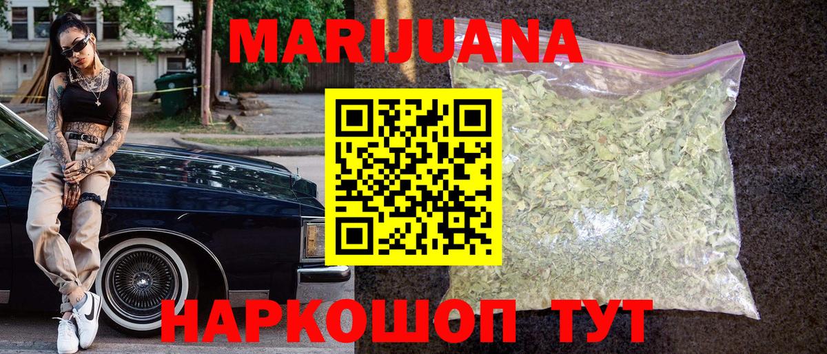 МАРИХУАНА White Widow  Вход с VPN  Конопля план  МАРИХУАНА LSD WEED  Родники 